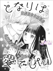 毁童年漫画 推荐封面